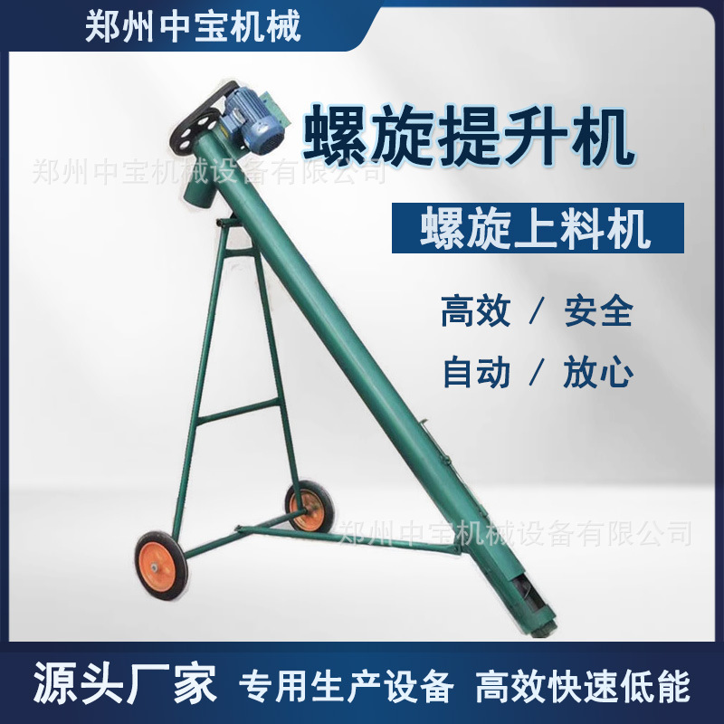 新款小型螺旋输送提升机家用绞龙自动吸粮机玉米饲料稻谷上料机器