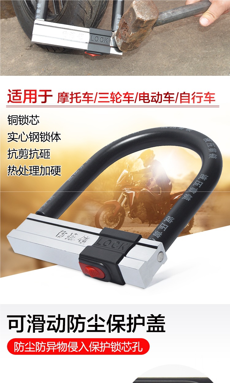 Electric Vehicle Lock, Motorcycle Battery, Three-Wheel Bicycle Lock, Anti-Hydraulic Shear, Thickened Cross-Shaped U-Shaped Anti-Theft Lock Head