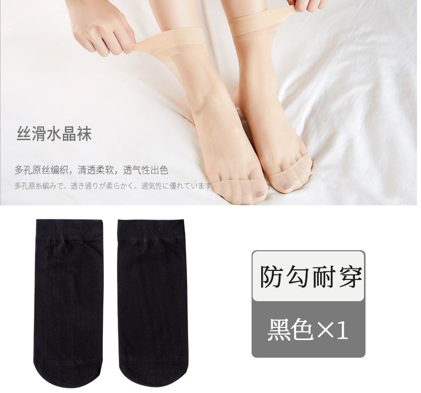 Medias de color de piel antideslizantes diez pares medias cortas calcetines de cristal ultrafinos transparentes anti-enganche medias de acero de color carne resistentes al desgaste