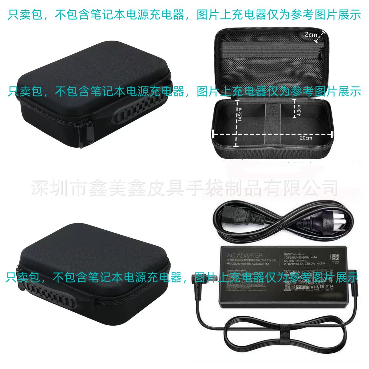 适用戴尔DELL 130W/180W/240W 笔记本电源适配器收纳包硬壳整理包