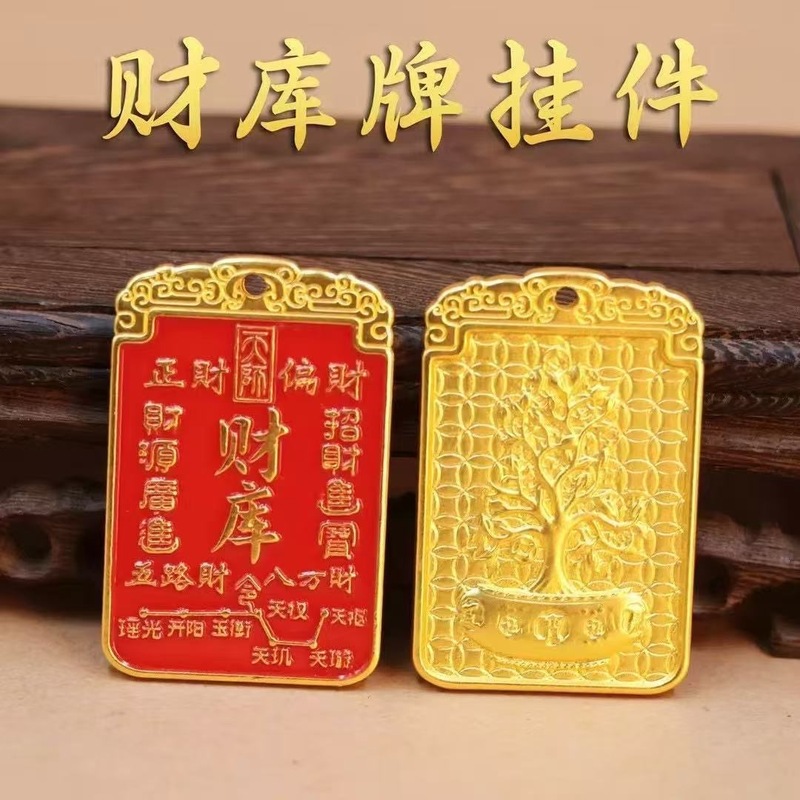 新款创意黄铜发财树开财库钥匙扣汽车招财进宝饰品挂件令牌批发|undefined