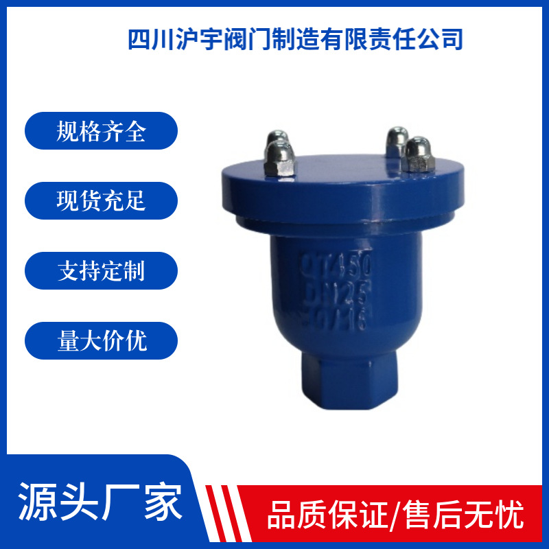 厂家直销/P11X-10Q丝口快速进排气阀内螺纹单口球墨铸铁放气排气