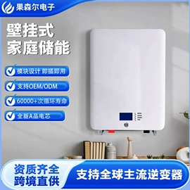 锂电池;光伏储能系统;家庭储能电池