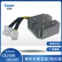 全波cb250tcb250n调节器整流器