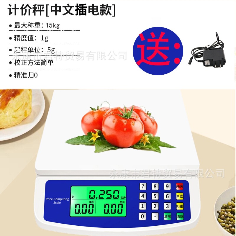 DT580家庭用電子秤キッチン秤価格計焙煎食品秤30キロ果物販売料理秤電子秤|undefined