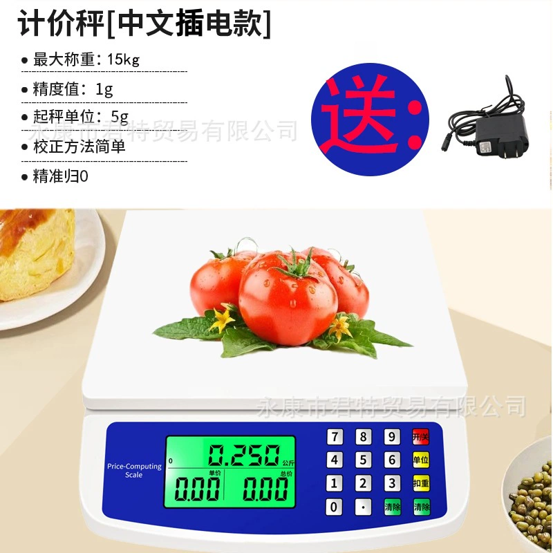 DT580 household electronic scale kitchen scale pricing scale baked food scale 30 kg fruit vegetable scale electronic scale