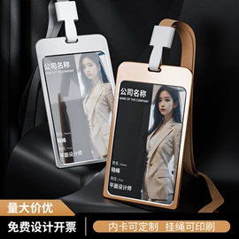 徽章;证件卡、挂绳;冰箱贴