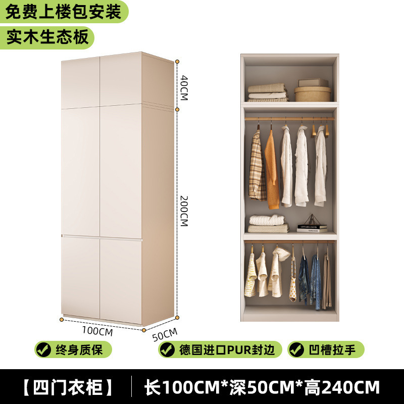 实木衣柜家用卧室小户型免拉手分段衣柜2025新款免安装儿童大衣橱|undefined