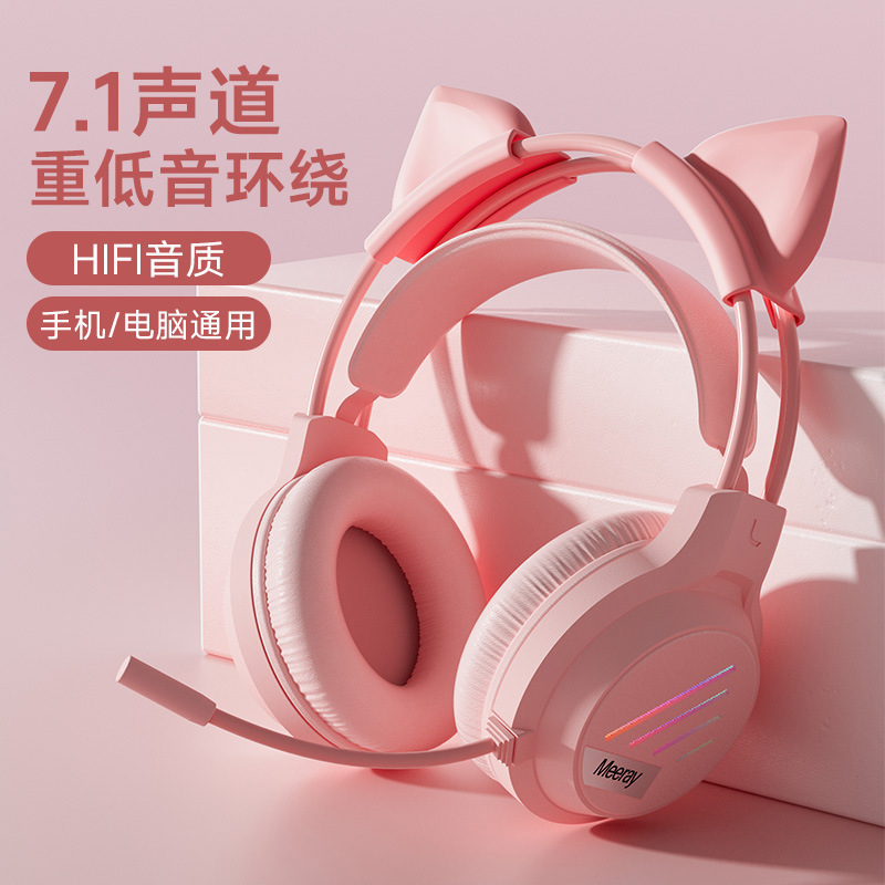 発光猫耳ヘッドセット有線ヘッドフォンかわいいスタイル e スポーツガールズデスクトップコンピュータヘッドセットユニバーサルノートブック|undefined