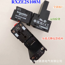 全新原厂 RXZE2S108M RXZE2S111M RXZE2S114M 分离式继电器底座