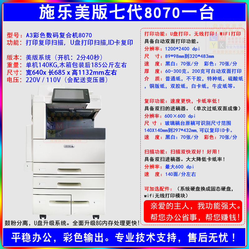 施乐8070七代随机粉点选图01.jpg