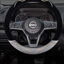 专用于日产天籁奇骏逍客阳光骐达14代轩逸蓝鸟冬季毛绒方向盘套