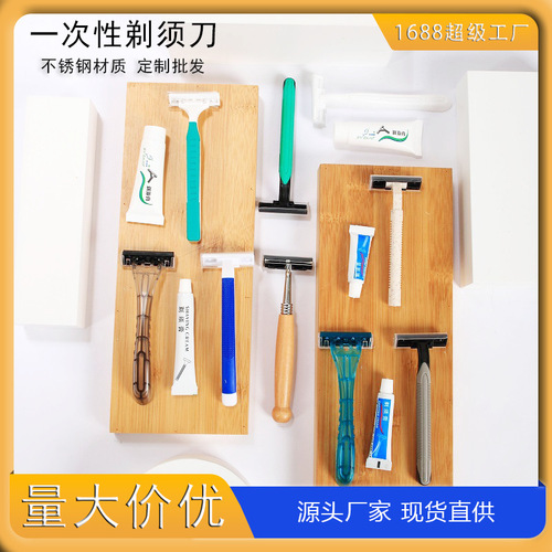 Disposable razor shaving manual hotel bath set supplies shaving cream manufacturer portable wholesale