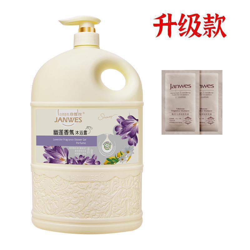 珍维丝国货香水沐浴露持久留香保湿润肤滋润香氛嫩肤沐浴乳家用|undefined
