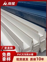 PVC���������ˮ��䓽Y���S����ˮ����Ƭ�����ˮ��U�͌�ˮ�ۏS��