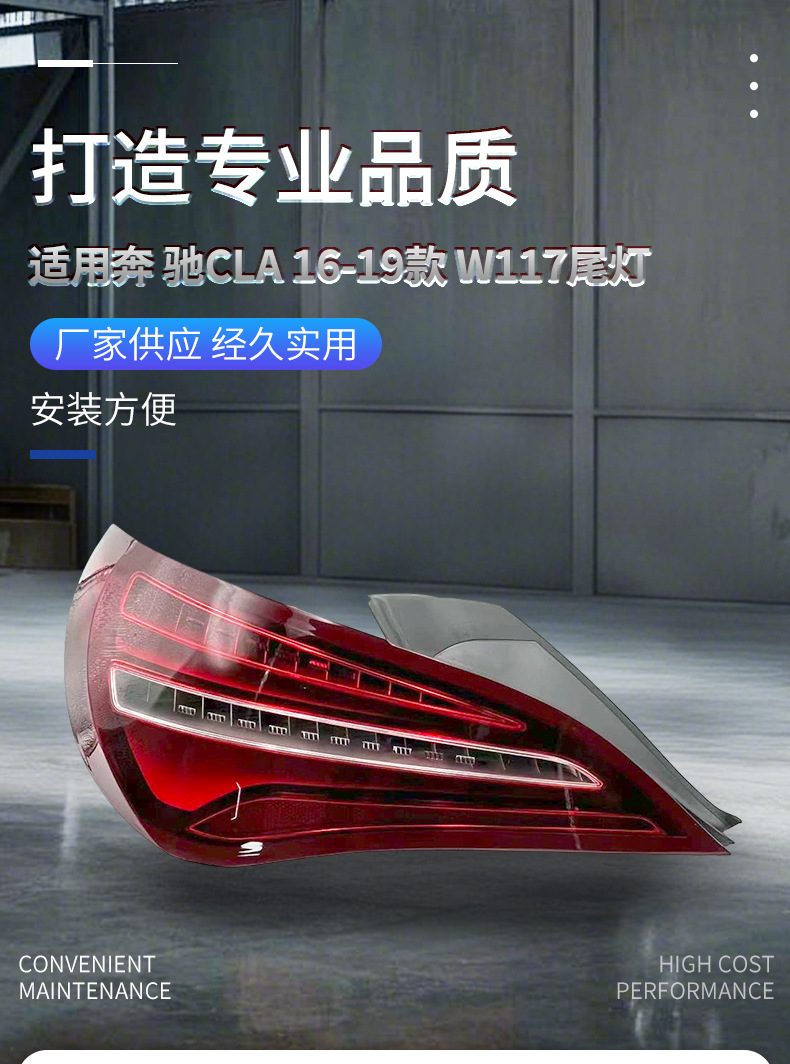 1179063700 1179063800 Is Suitable for 16-19 Mercedes-Benz Cla W117 Rear Tail Lights