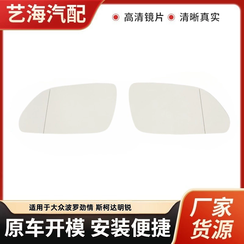 Подходит для Volkswagen Polo, чтобы выиграть линзы Skoda Octavia