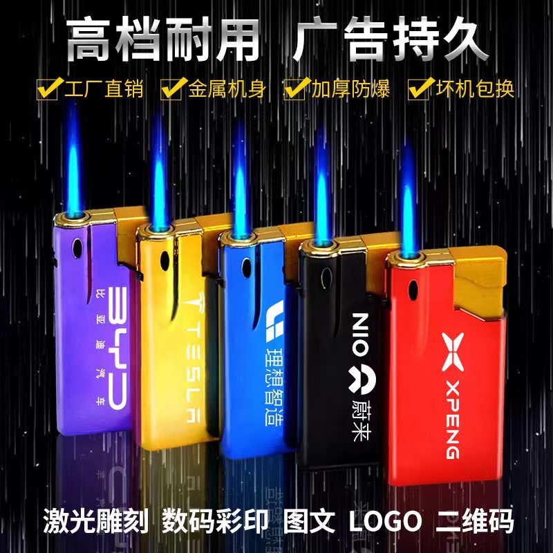 高档金属防风打火机定制印字充气广告磨砂打火机logo刻字厂家批发|undefined