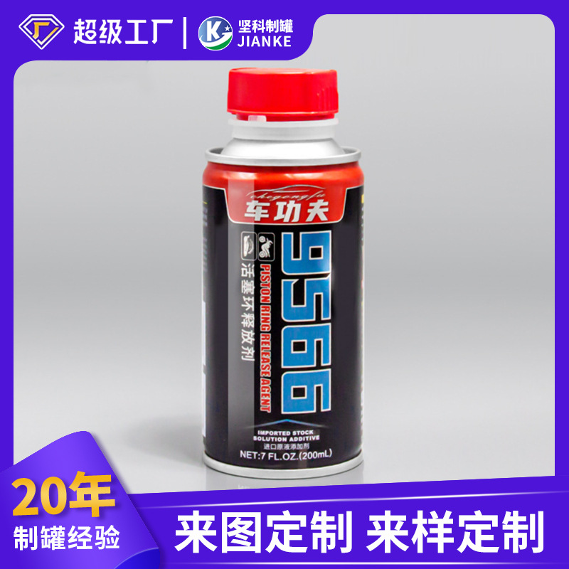 200ML积碳清理剂马口铁罐 燃油宝铁罐  汽油添加剂机油金属罐工厂