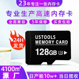 tf卡高速内存卡16g32g128g64g监控摄像头记录仪存储卡生产厂家