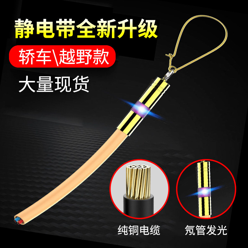 Automobile anti -static eliminating the rear -dedicated car with a…