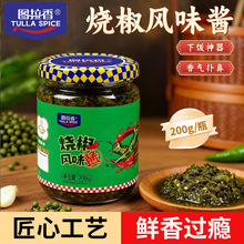 四川烧椒风味酱地道川味拌饭酱拌面酱蘸馒头下饭酱鲜香调味酱