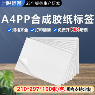 A4/PP�ϳ��z�� ��ճ���ɴ�ӡ��ϩ���N�� ���⇊ī��ˮ˺�����N��
