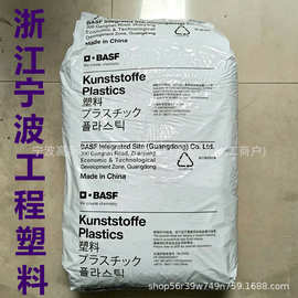 德国巴斯夫PA66 Ultramid A3H A3HG2 耐热老化齿轮线圈架原料颗粒