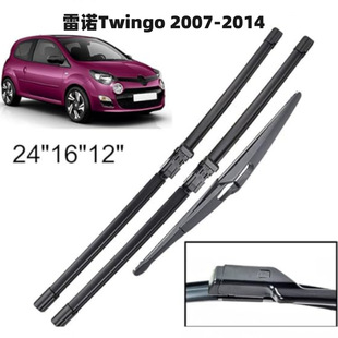 Suitable for Renault Twingo 2 BJ front and rear wiper blades windshield wiper kit 2007-2014 rubber strip