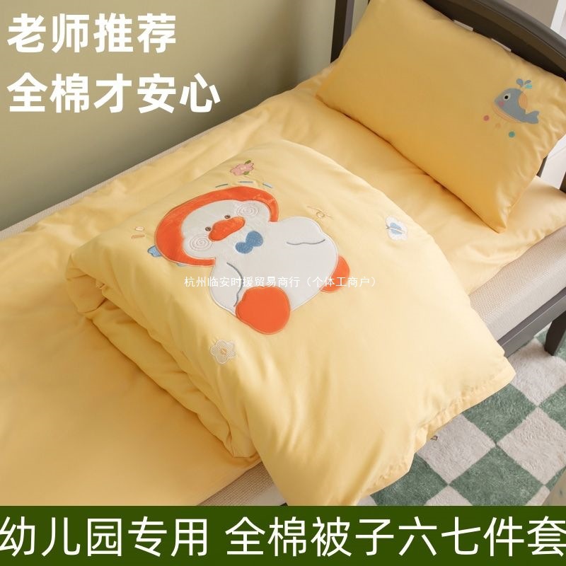 Kindergarten Quilt Three-Piece Quilt Cover Pure Cotton Kidsren's Six-Seven-Piece Nap Bedding Baby Kindergarten Full Set with Core