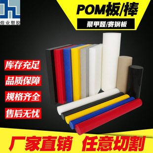 Դ�^�S�ҷ��o���ĥِ䓰��ɫpom��� �ۼ�ȩ��ɫPOM���ϰ�ӹ�