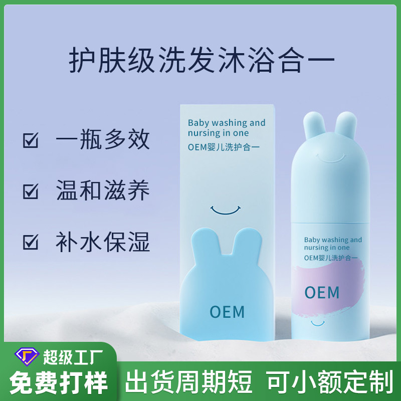 Child care Two-in-one Bubble children shampoo Shower Gel baby children shampoo customized Body Wash