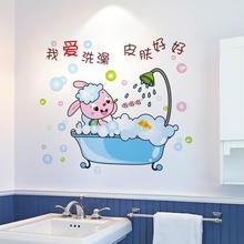 浴室衛生間瓷磚牆面牆貼紙自粘防水可愛創意洗澡貼畫裝飾品小圖案