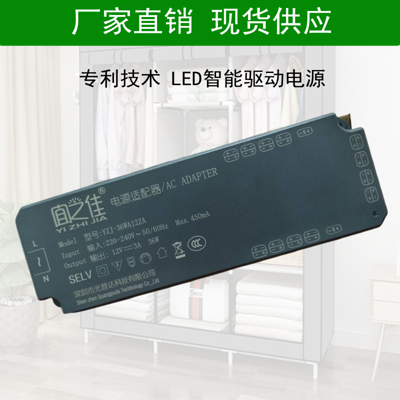 High-end cabinet light power supply full power constant voltage drive led wardrobe power supply induction switch light with transformer