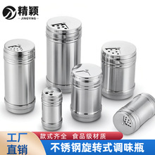 不锈钢调味罐烧烤撒料竹签筒厨房大容量调味瓶胡椒盐瓶餐厅调味罐