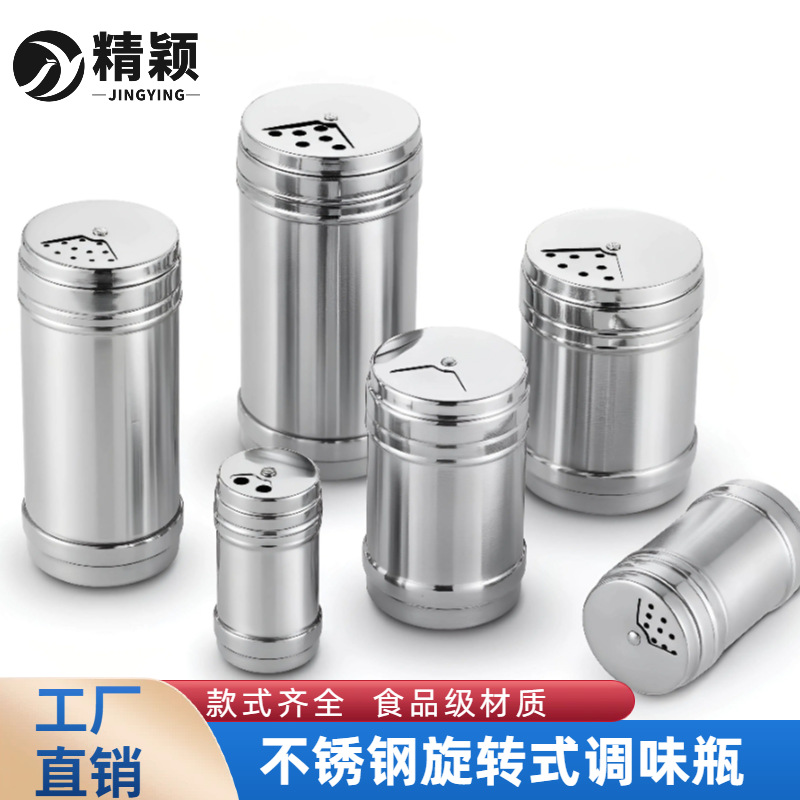 不锈钢调味罐烧烤撒料竹签筒厨房大容量调味瓶胡椒盐瓶餐厅调味罐