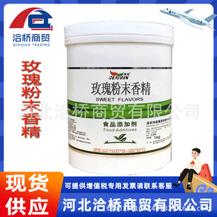 ʳƷ�� �決ԭ�� ��ܰõ���ĩ�㾫 �͸ߜ�ˮ�� 1KG��ӆ ������h