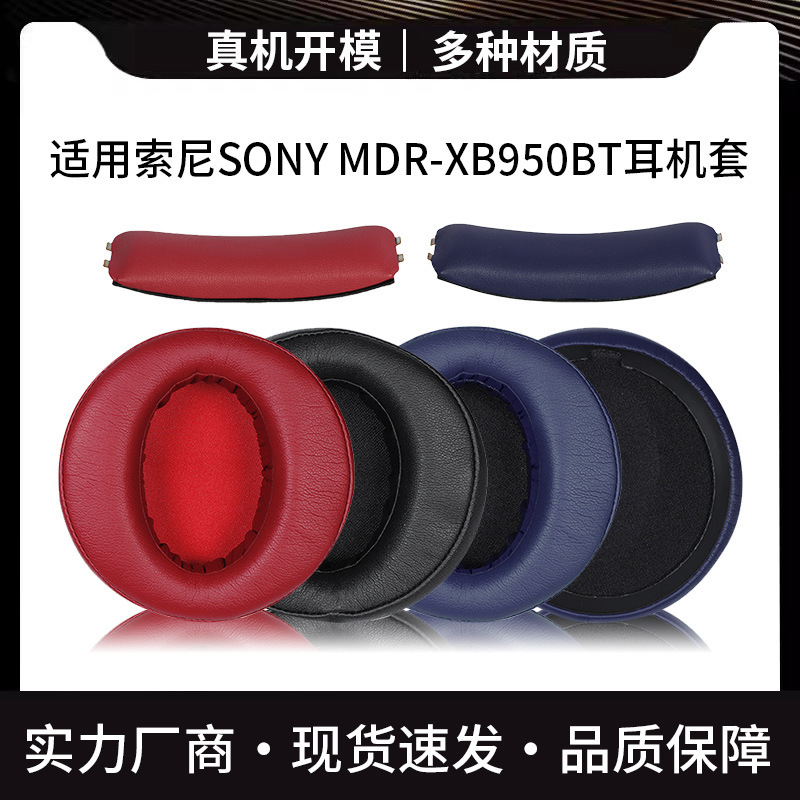 For SONY MDR-XB950BT headphone set XB950B1 earmuffs headphone set sponge sleeve beam pad For SONY MDR-XB950BT headphone set XB950B1 earmuffs headphone set sponge sleeve beam pad