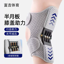 老年人半月板膝盖髌骨爬楼神器行走助力器登山支撑护膝关节辅助