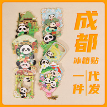 成都冰箱贴 金属熊猫款式文创旅游纪念品创意软磁冰箱贴批发