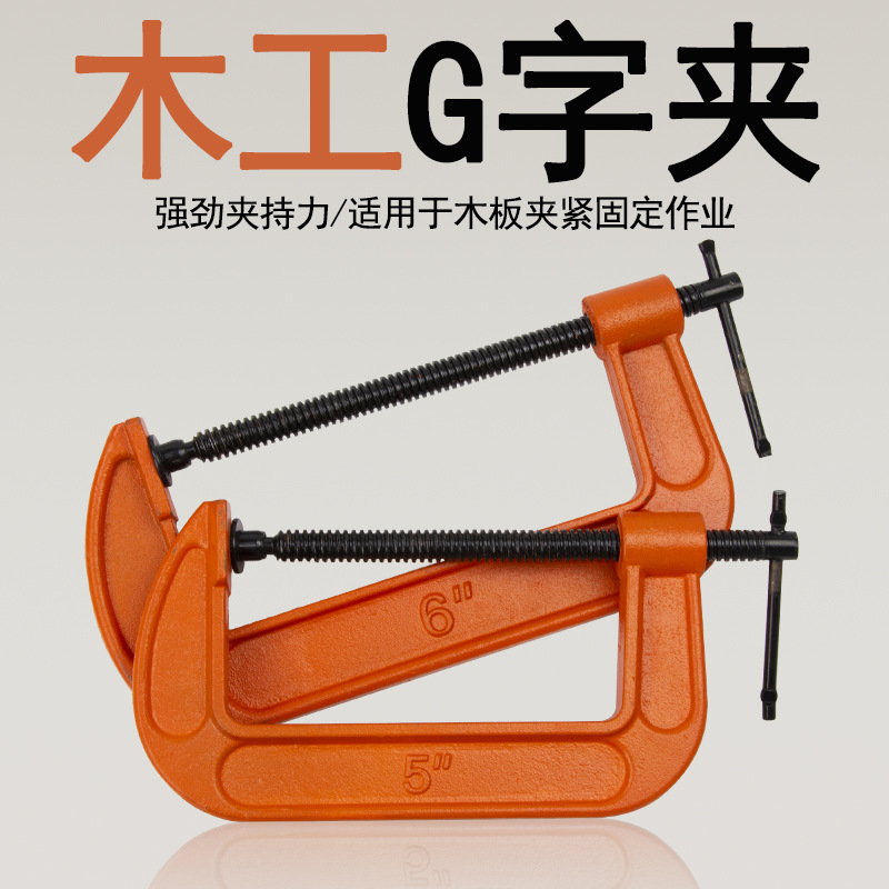 G字夹 木工夹 固定夹 C型夹具 锻打钢f型摇杆夹子 4寸夹 木工工具