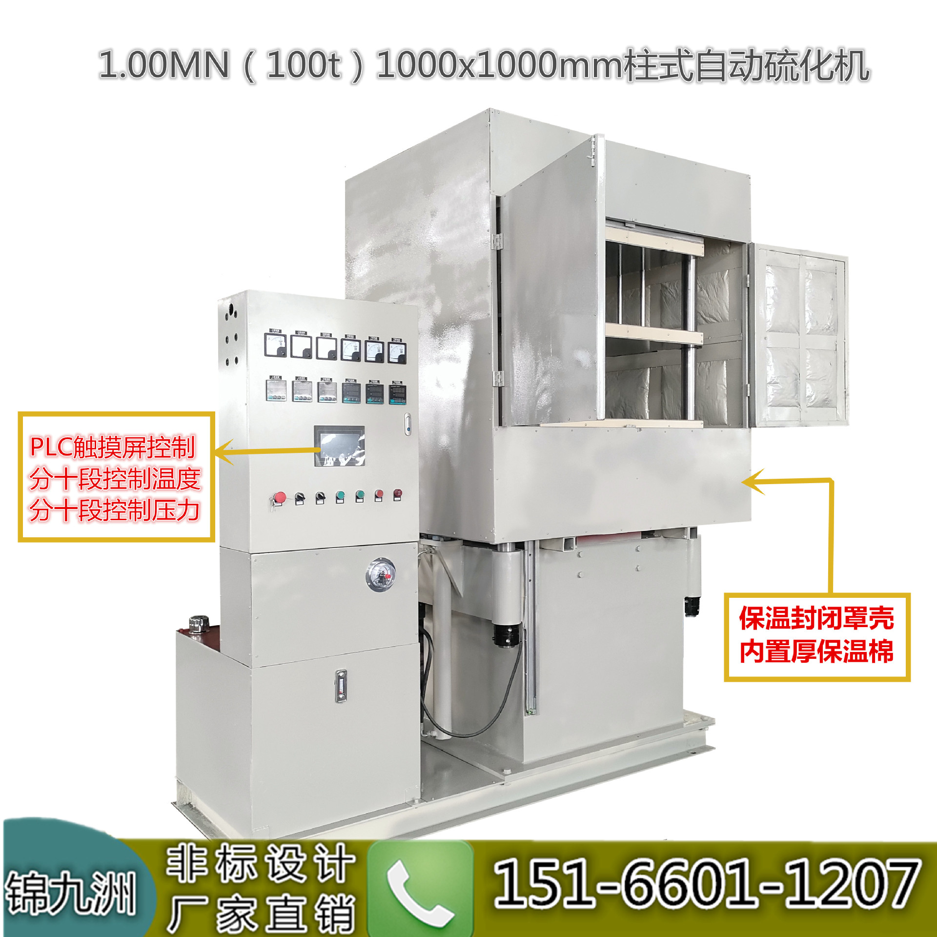 100T复合材料成型机  100T液压硫化机