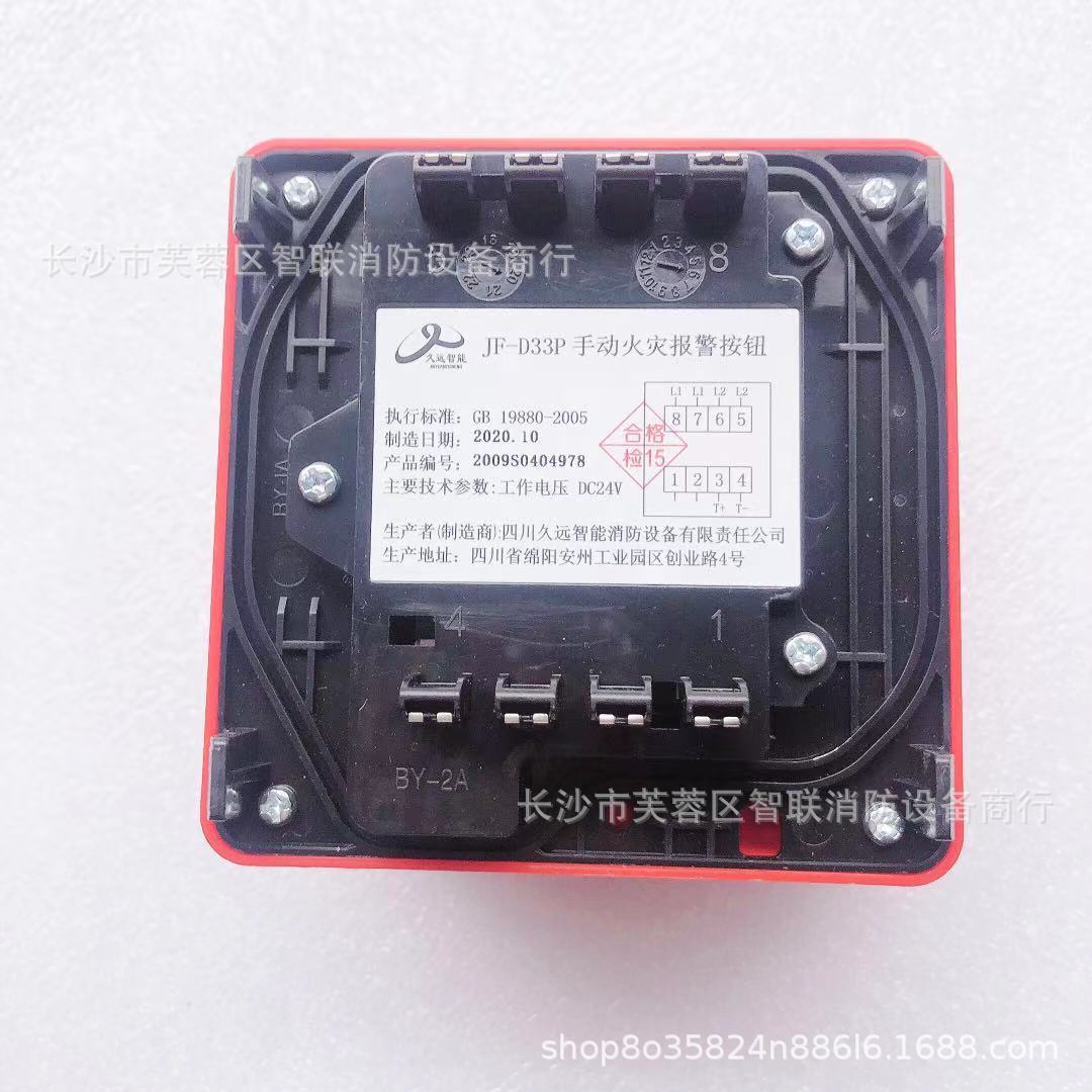 久远消防手报接线图,久远消防设备接线大全,久远模块接线大全(第10页)_大山谷图库