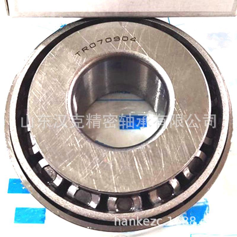 山东轴承公司 TR070904轴承 英制圆锥滚子轴承 承接外贸轴承订单