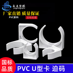Pipe clamp forcing code water supply pipe electric pipe type pipe clamp riding horse card wall code pipe fitting