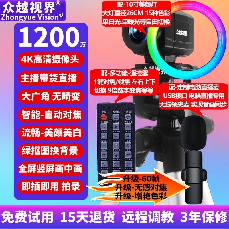 众越視界 A9 コンピューター4K高画質ライブカメラビデオカメラ、美顔機能付き、USBビデオ会議対応|undefined