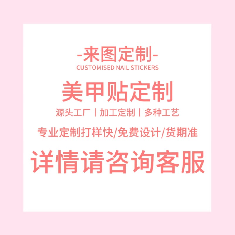 Nail Art Stickers, Embossed Stickers, Various Patterns, Free Design, Uv Small Decals, Nail Stickers, DIY Nail Art Stickers