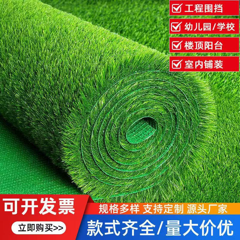 Симулятор газона Искусственный поддельный газон зеленый ковер Детский сад спортивная площадка ограждает зеленый орнамент газон газон коврик
