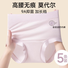 2025年爆款莫代尔高腰内裤女全棉抗菌加长档无痕不夹臀平角裤短裤
