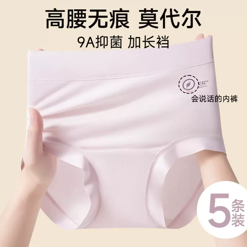 2025年爆款莫代尔高腰内裤女全棉抗菌加长档无痕不夹臀平角裤短裤